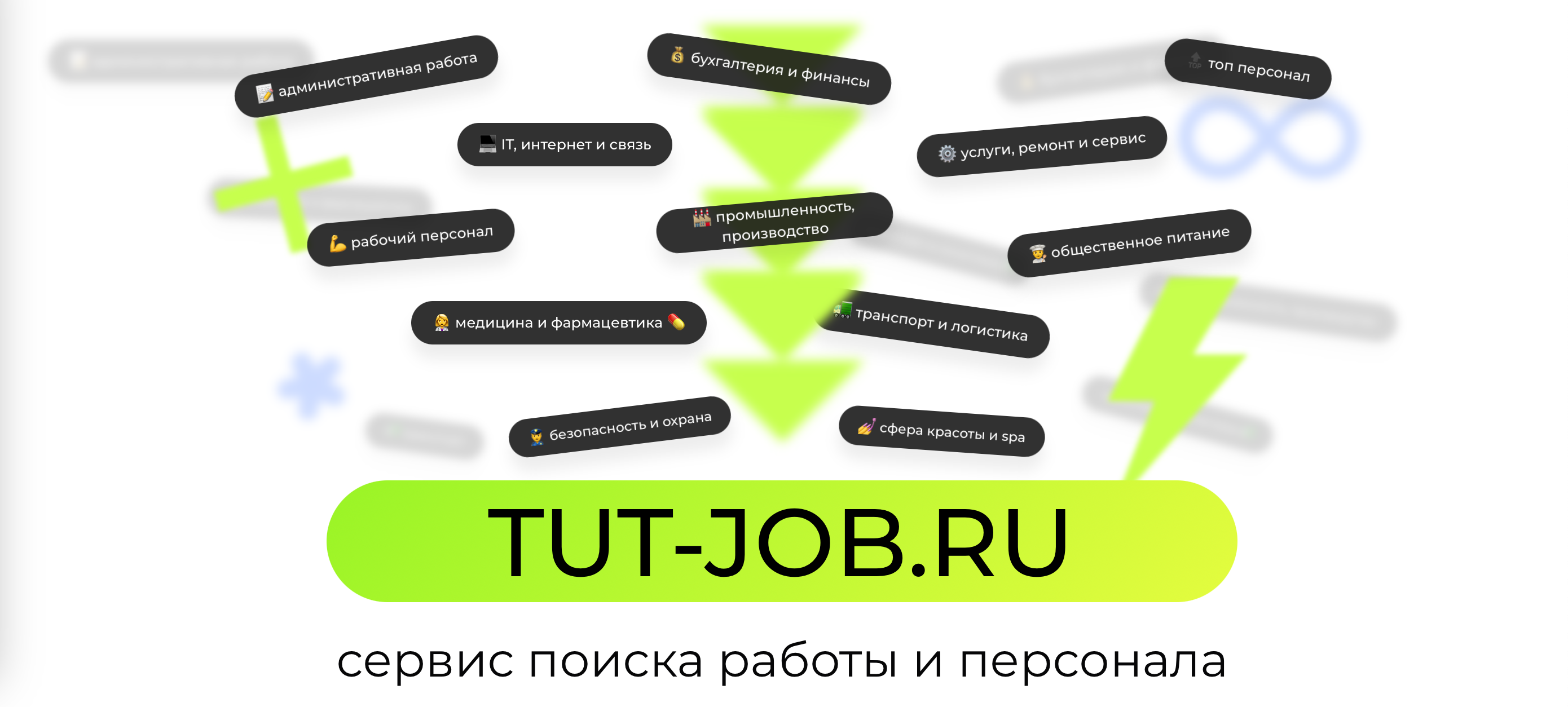 «TUT-JOB.RU»